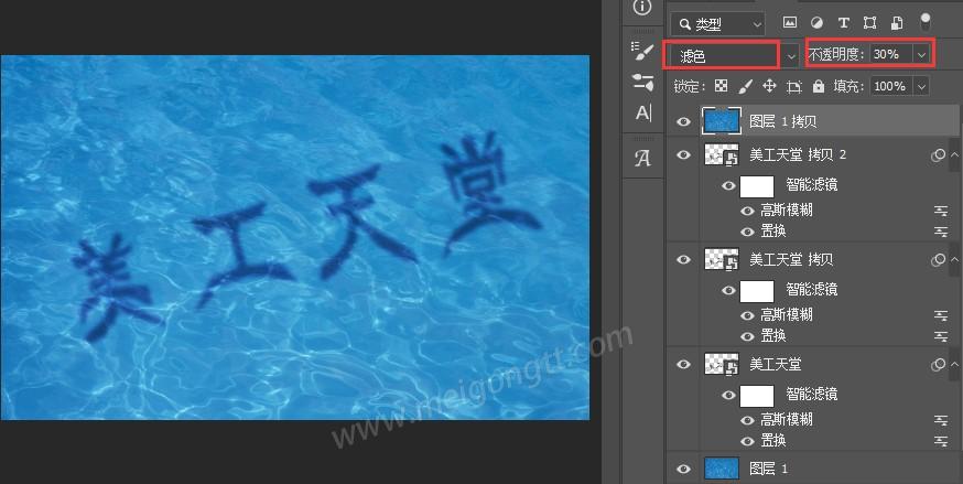 美工天堂如何在Photoshop中创建水下文字效果