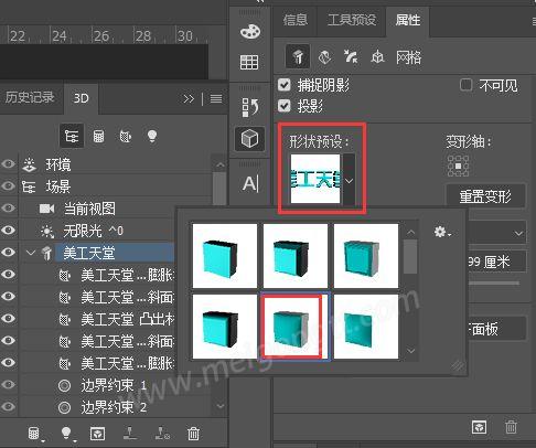 美工天堂PS如何制作液态金属字效果