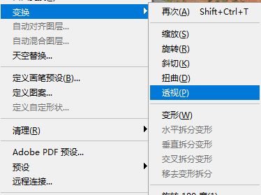 美工天堂如何利用PS给公路添加文字效果